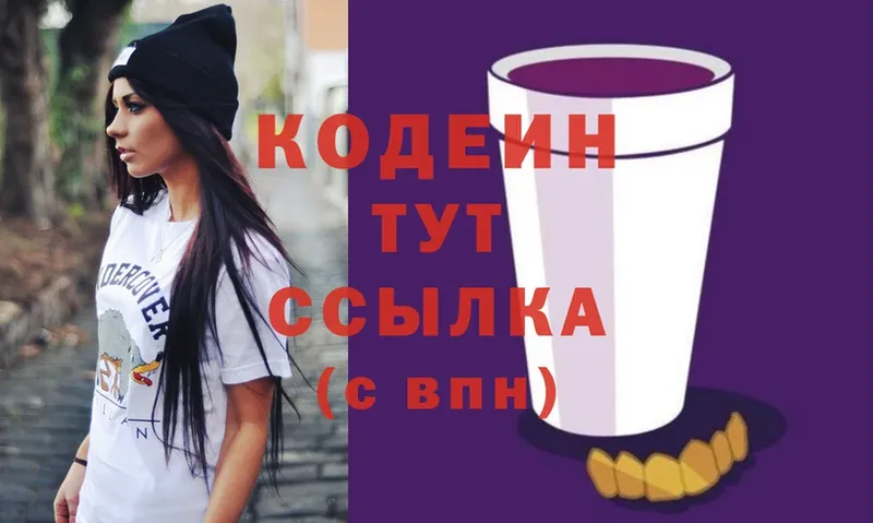 купить наркотики сайты  Верхний Тагил  Кодеиновый сироп Lean Purple Drank 